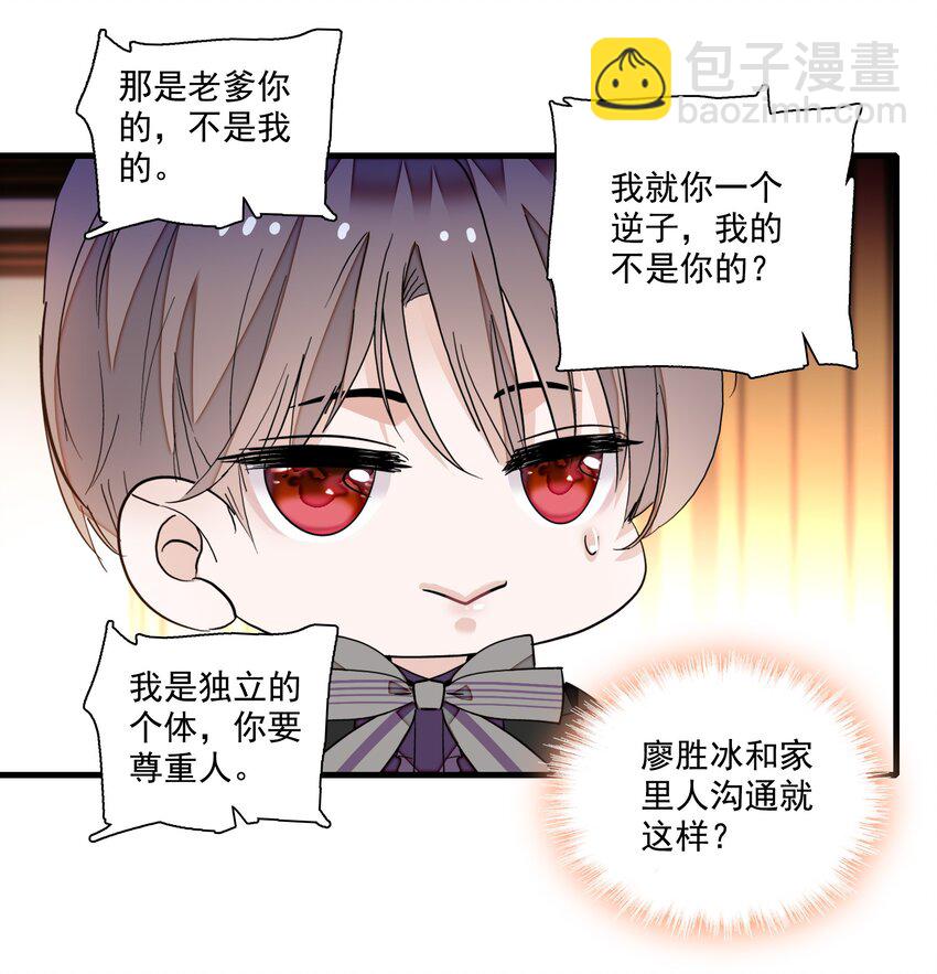 89 佑宁-第100话