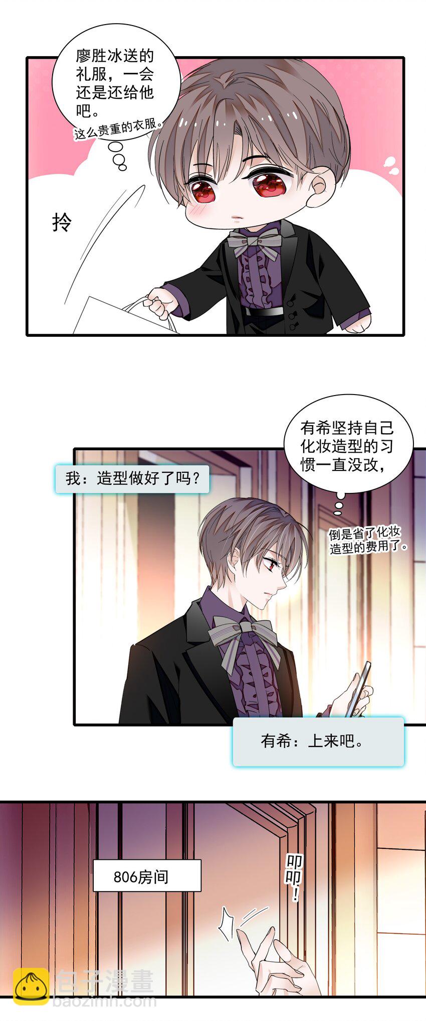 89 佑宁-第100话