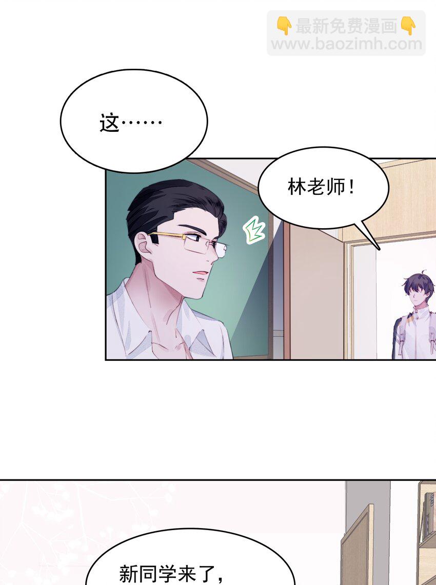 001 转学生(1/2)-第2话
