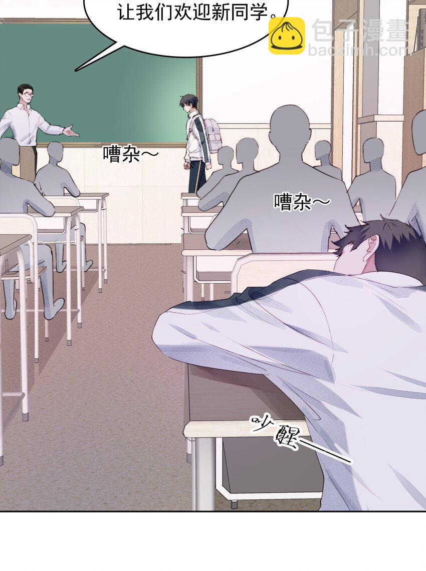 001 转学生(1/2)-第2话