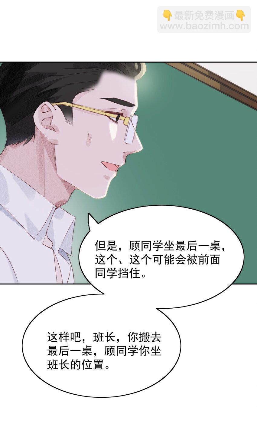 001 转学生(1/2)-第2话