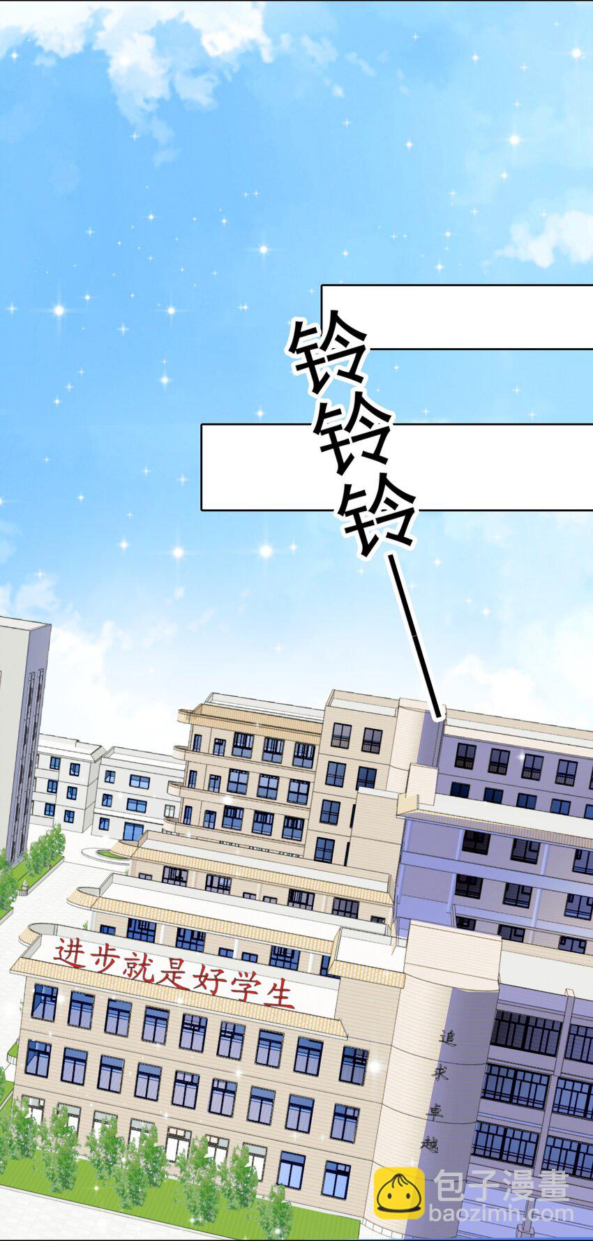 001 转学生(1/2)-第2话