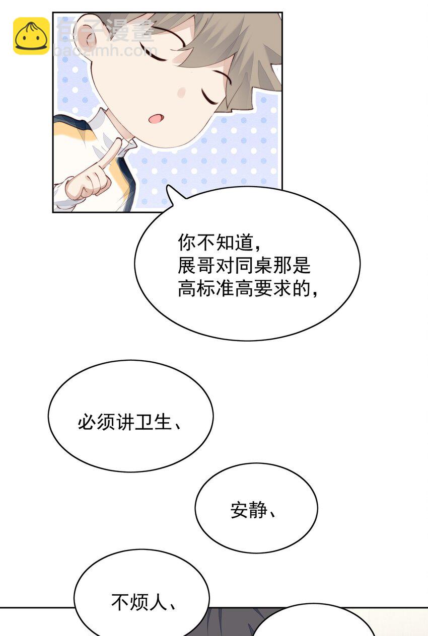 013 不愿意-第14话