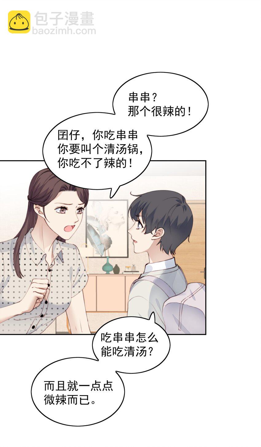 015 不能问-第16话