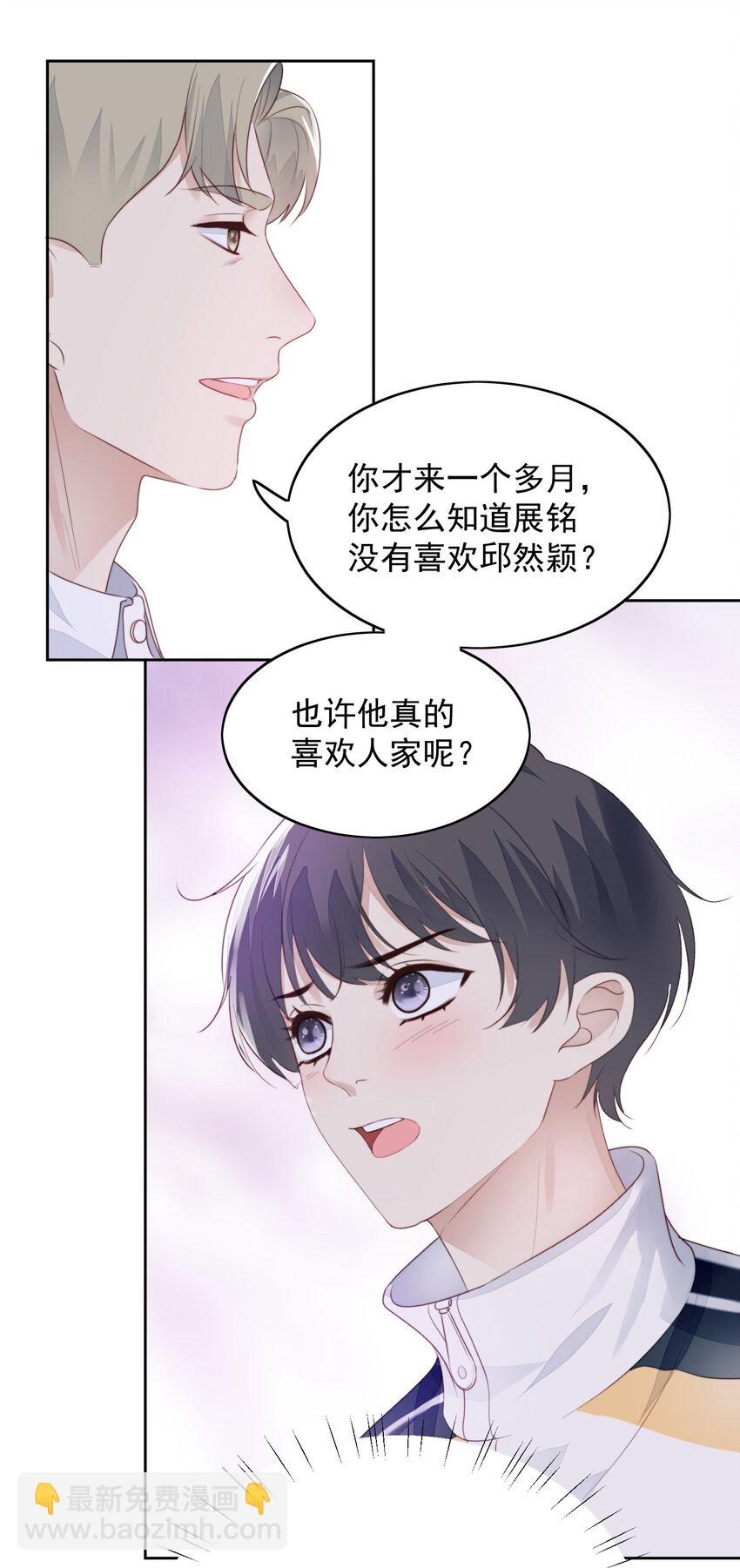 017 神推断-第18话