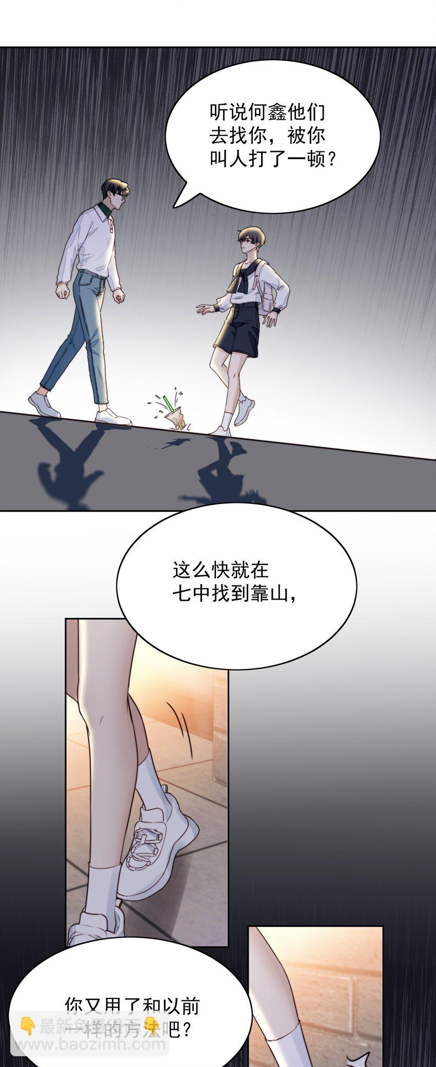 019 真恶心-第20话