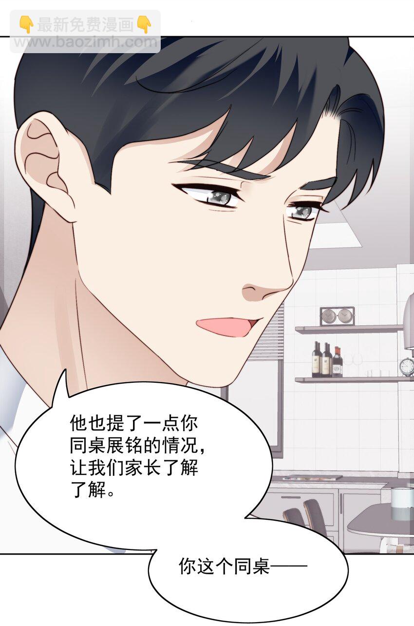 021 好朋友(1/2)-第22话