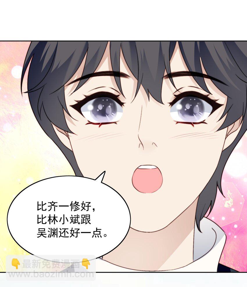 021 好朋友(1/2)-第22话