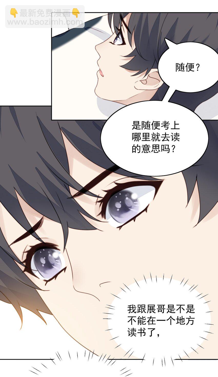 021 好朋友(1/2)-第22话