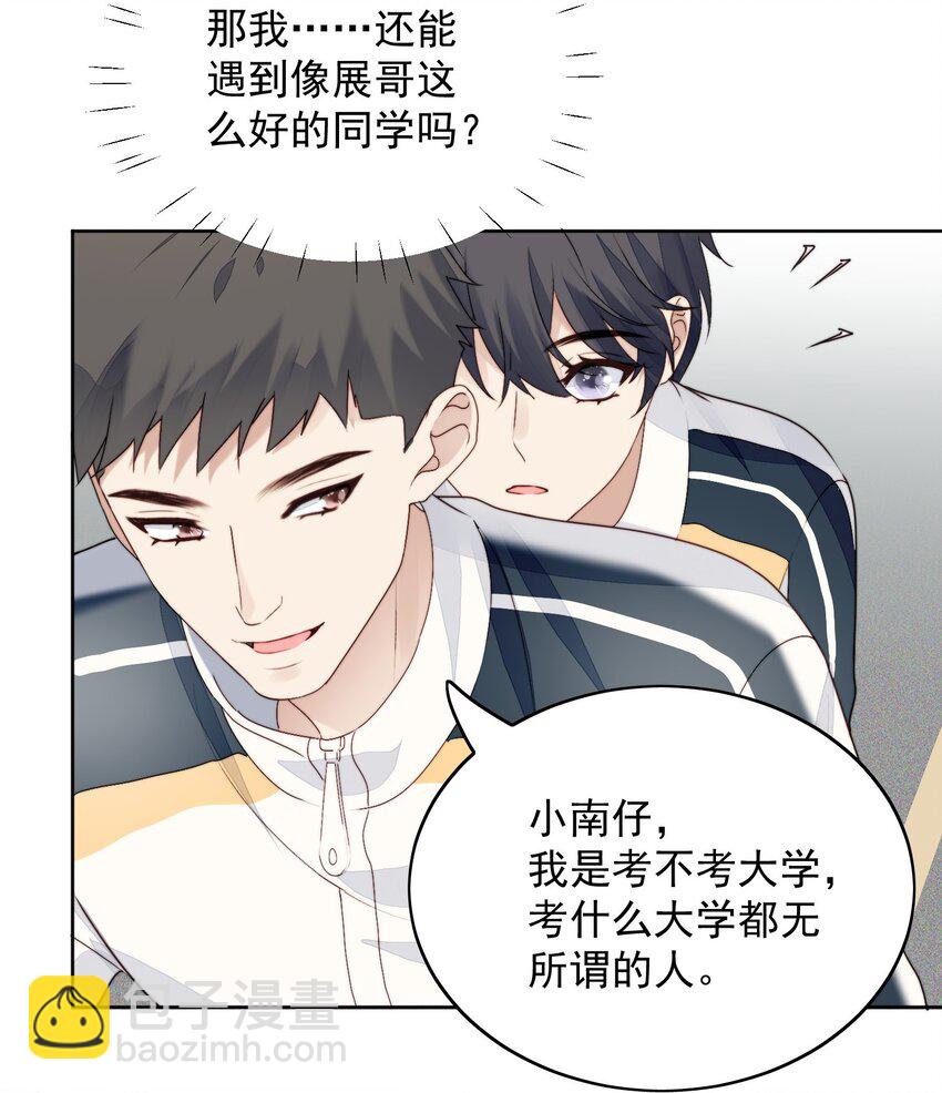 021 好朋友(1/2)-第22话