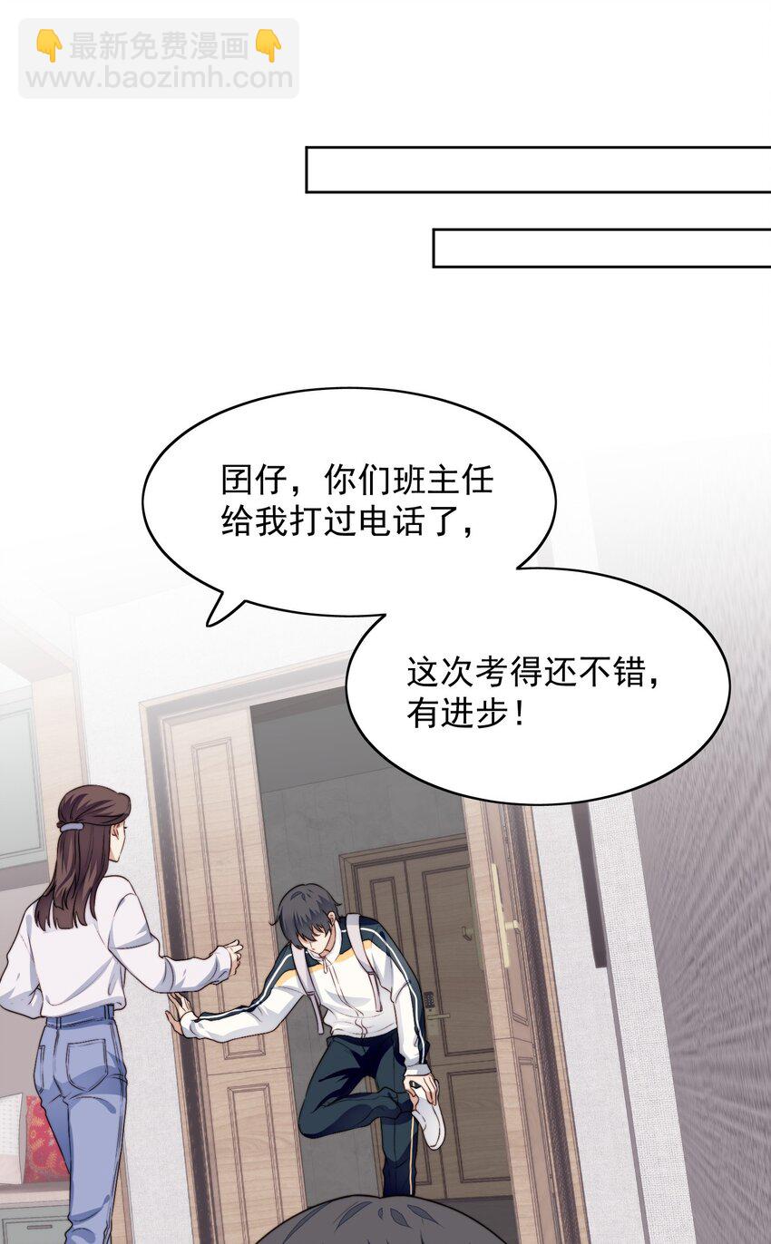 021 好朋友(1/2)-第22话