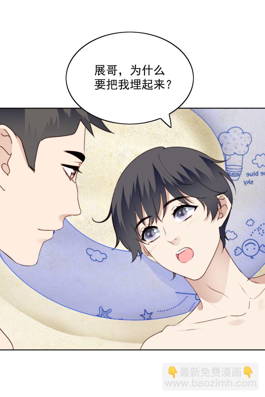 番外篇 小剧场-第26话