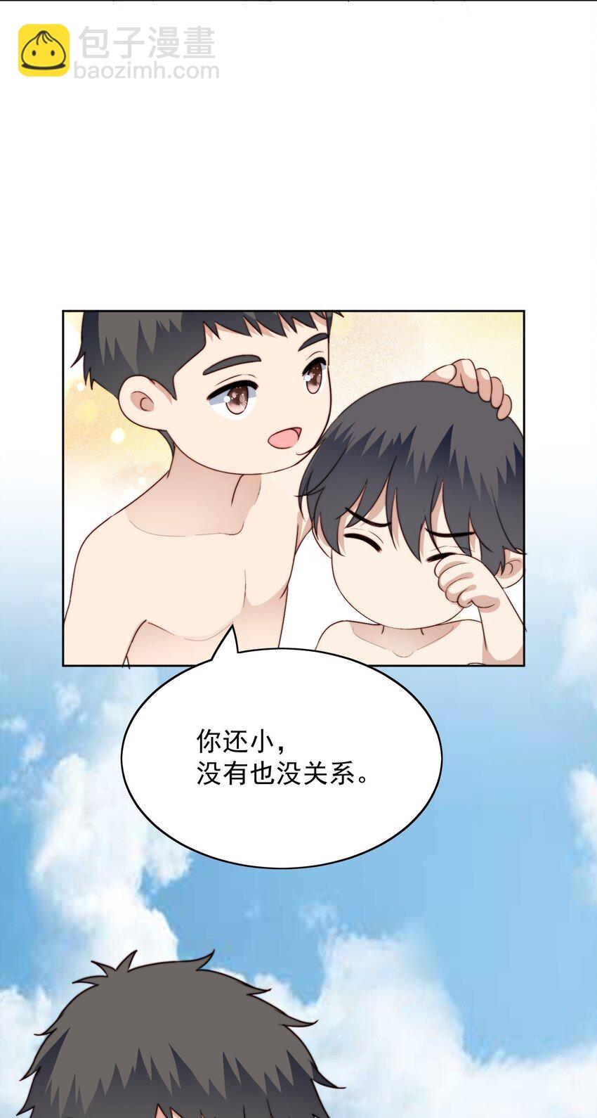 番外篇 小剧场-第26话