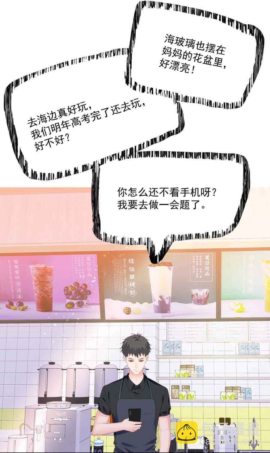 028 叫声哥-第30话