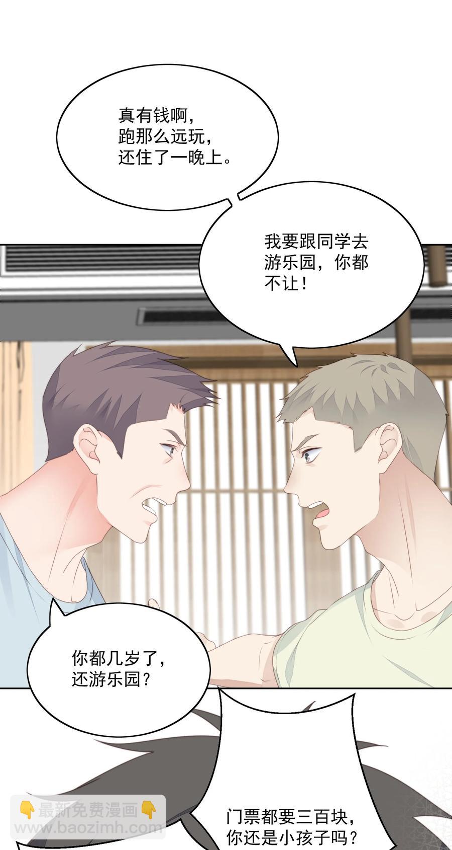 028 叫声哥-第30话