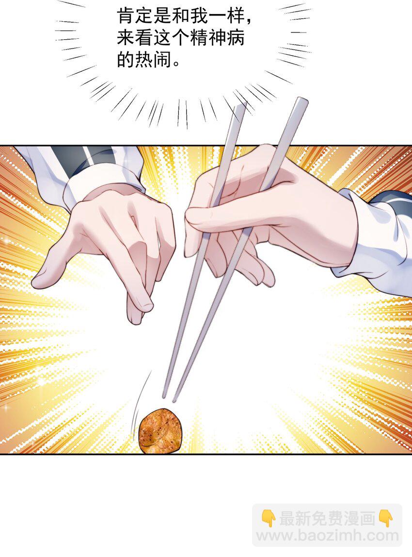 003 小精灵-第4话