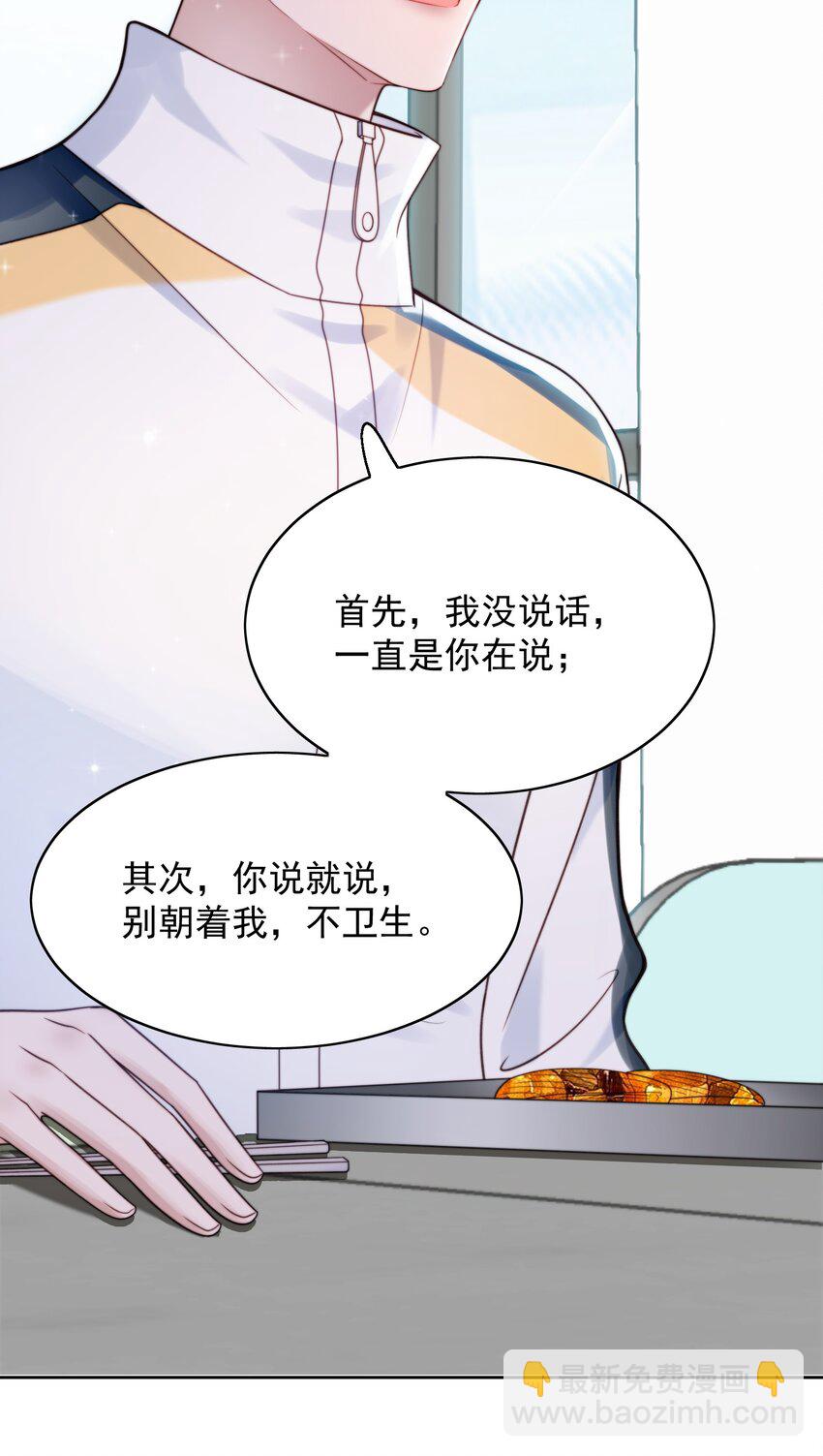 003 小精灵-第4话