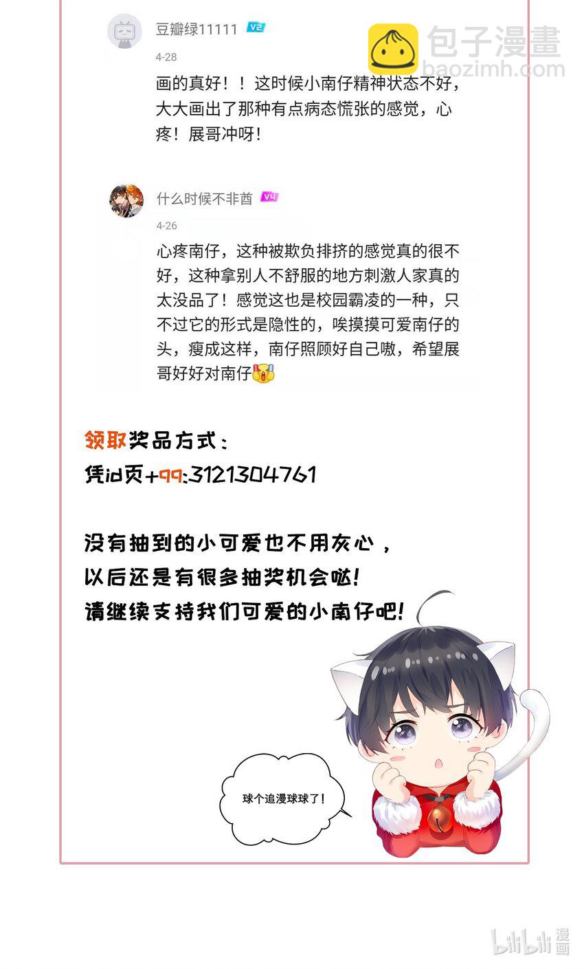 003 小精灵-第4话