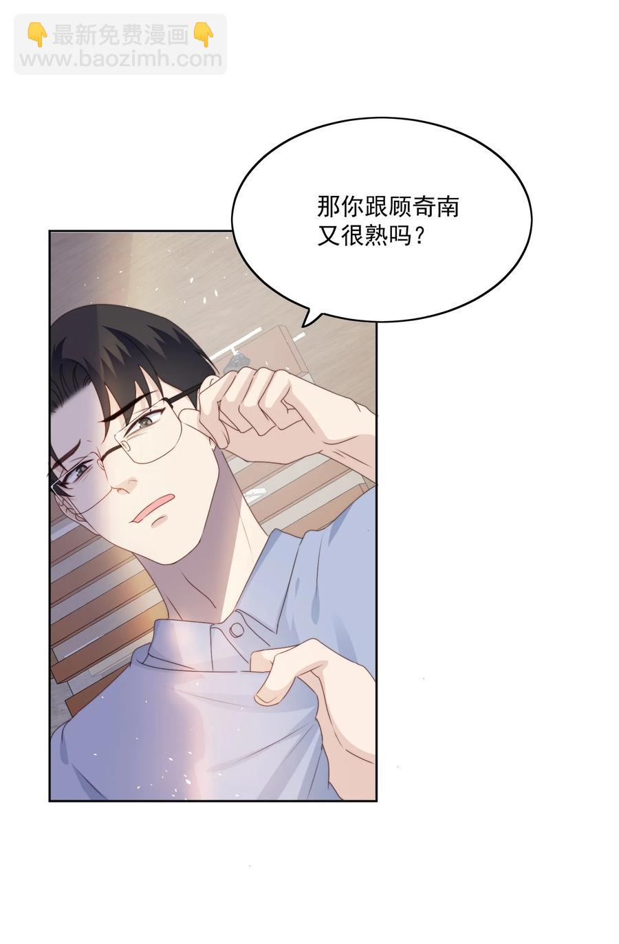 030 你真好-第32话