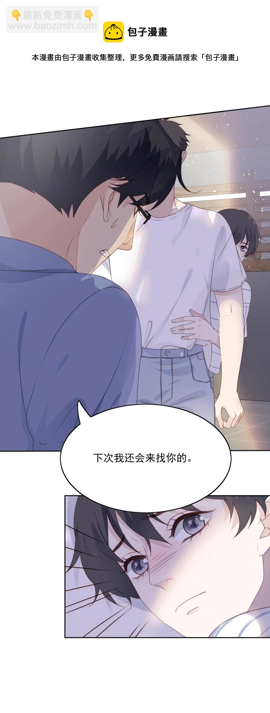 030 你真好-第32话