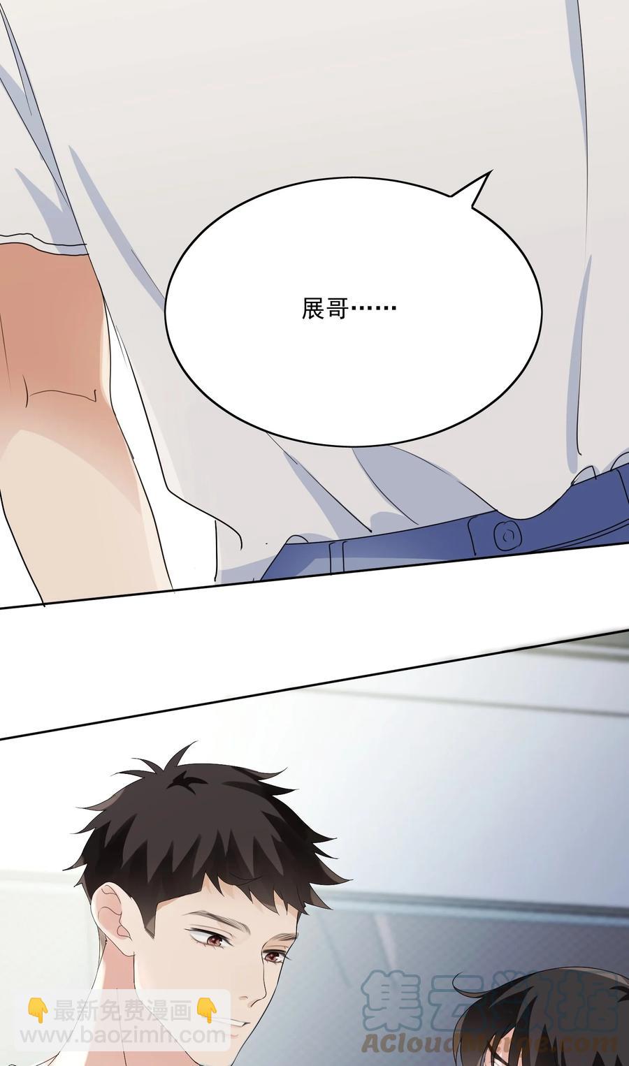 032 展哥在(1/2)-第34话