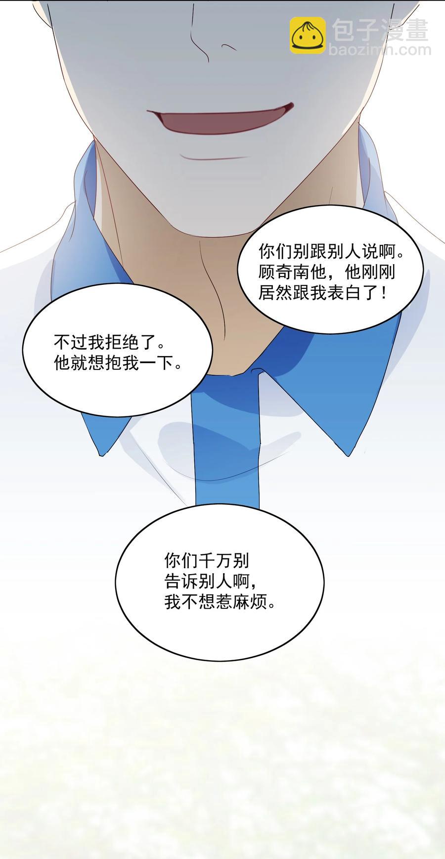 032 展哥在(1/2)-第34话