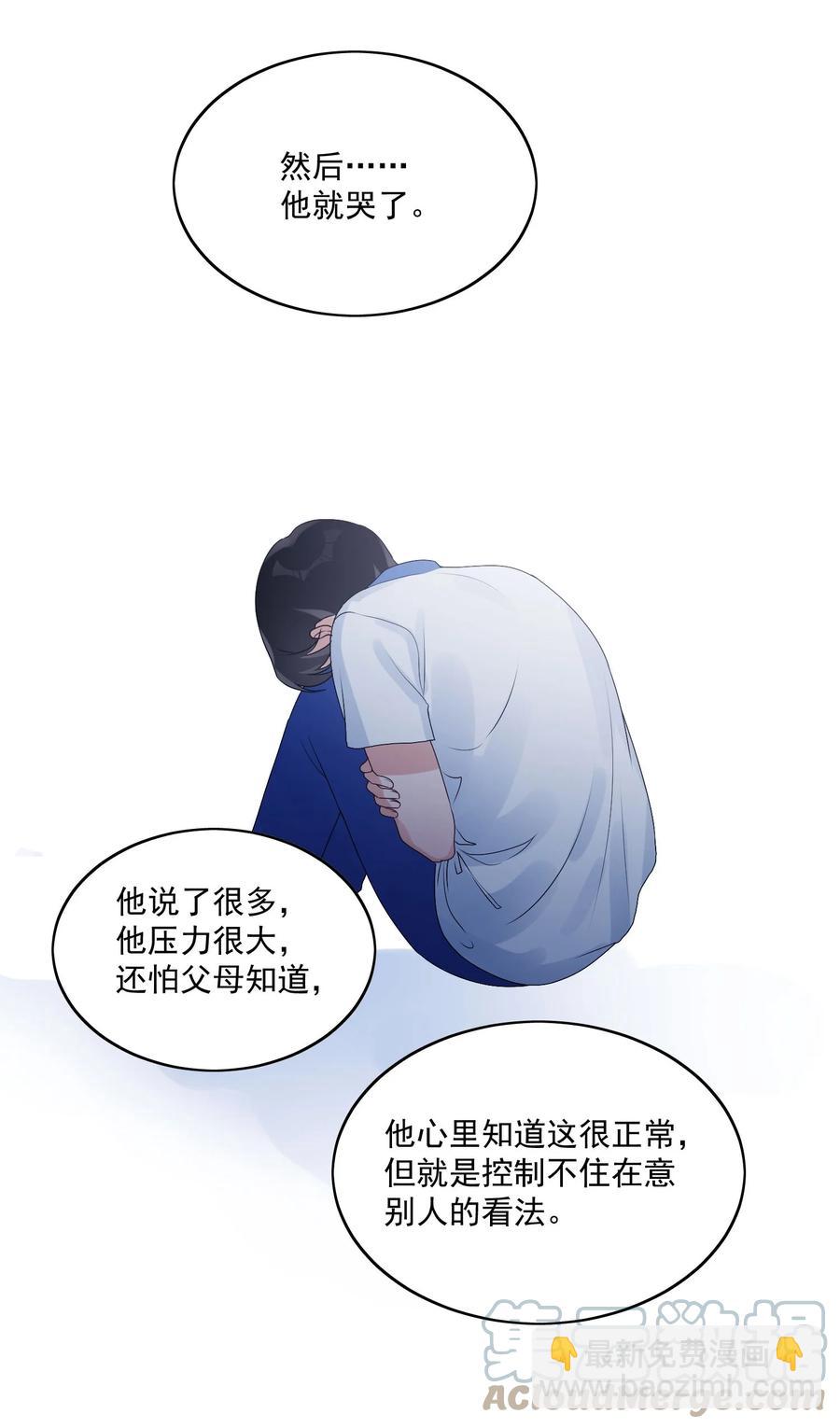 034 边缘人-第36话