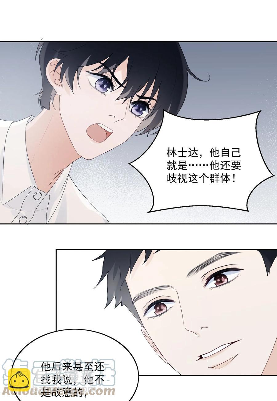034 边缘人-第36话