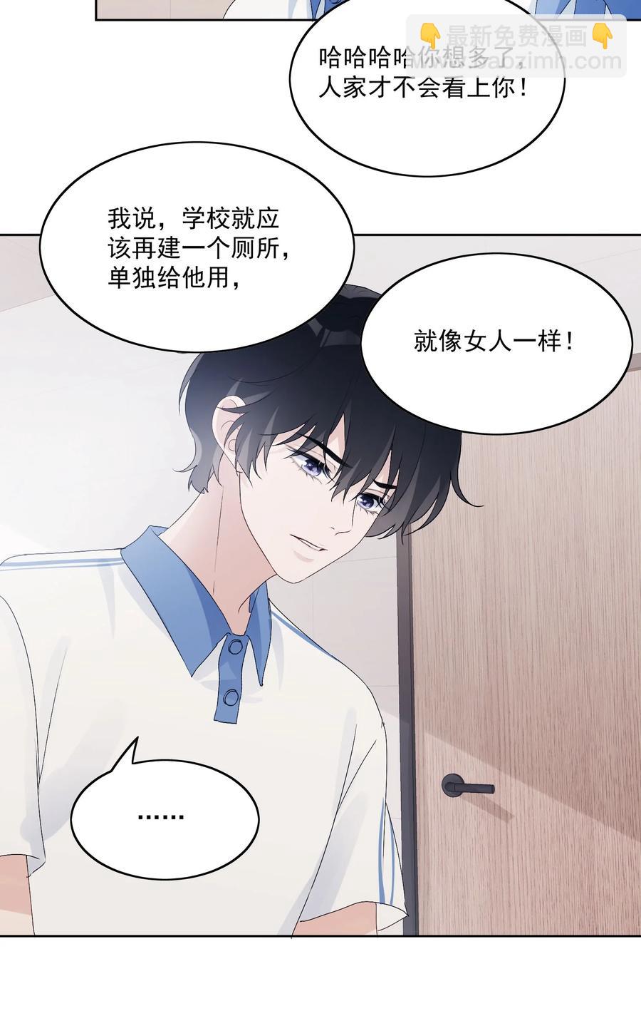 034 边缘人-第36话