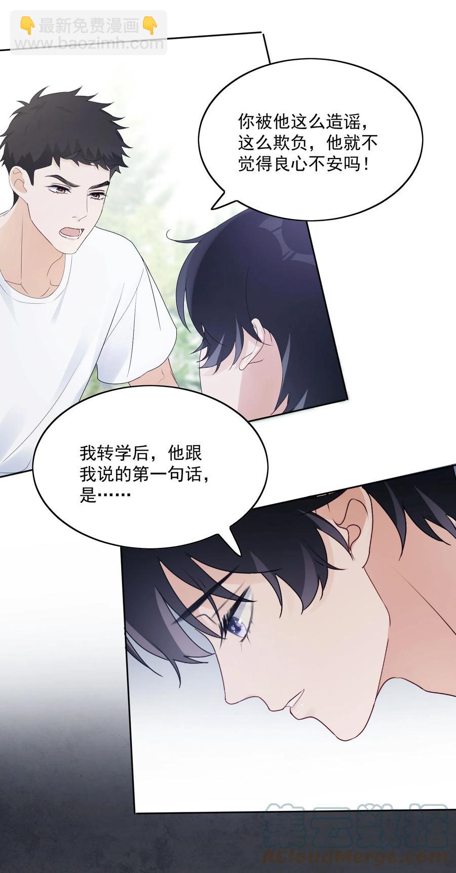 034 边缘人-第36话