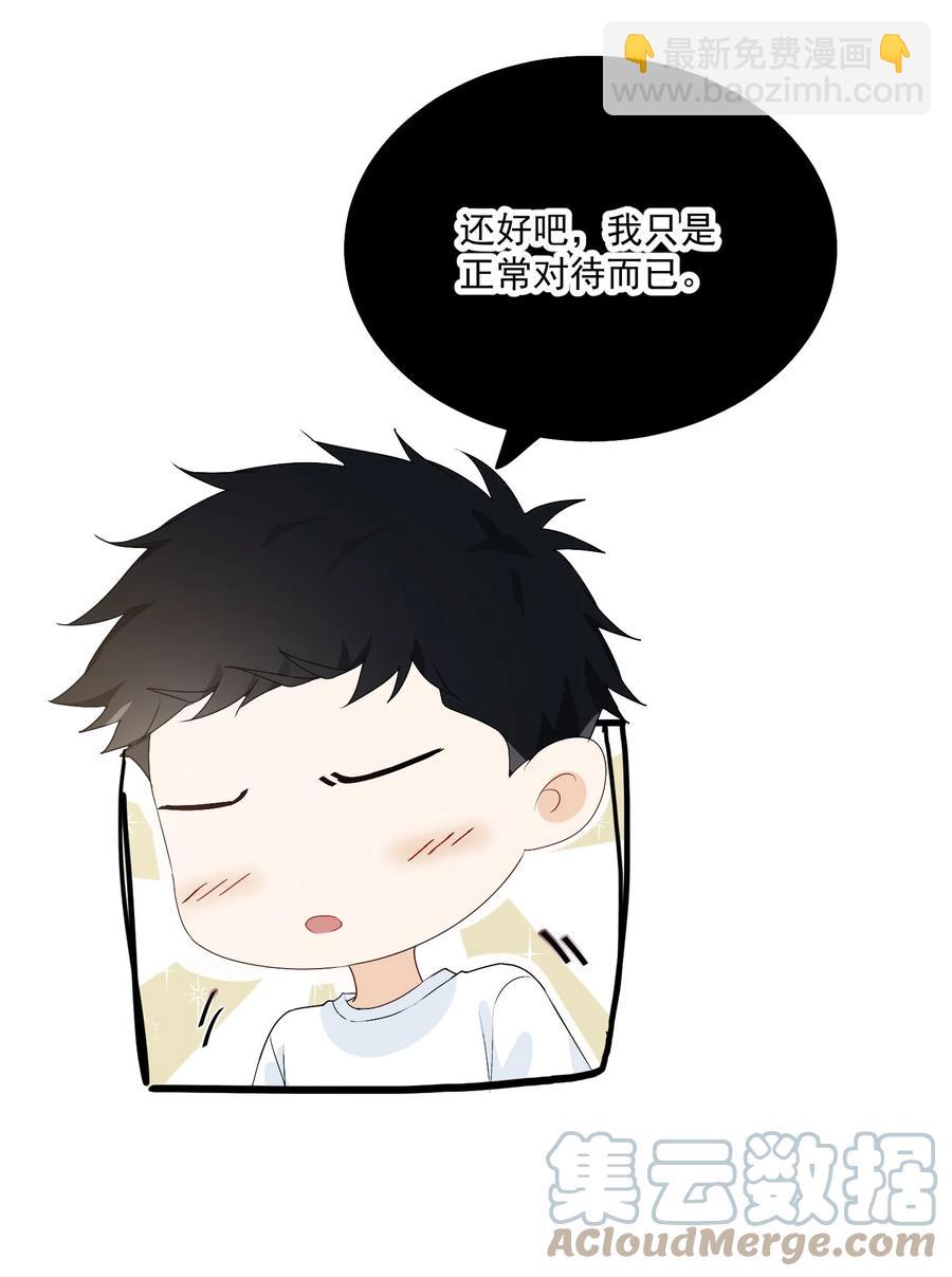 034 边缘人-第36话