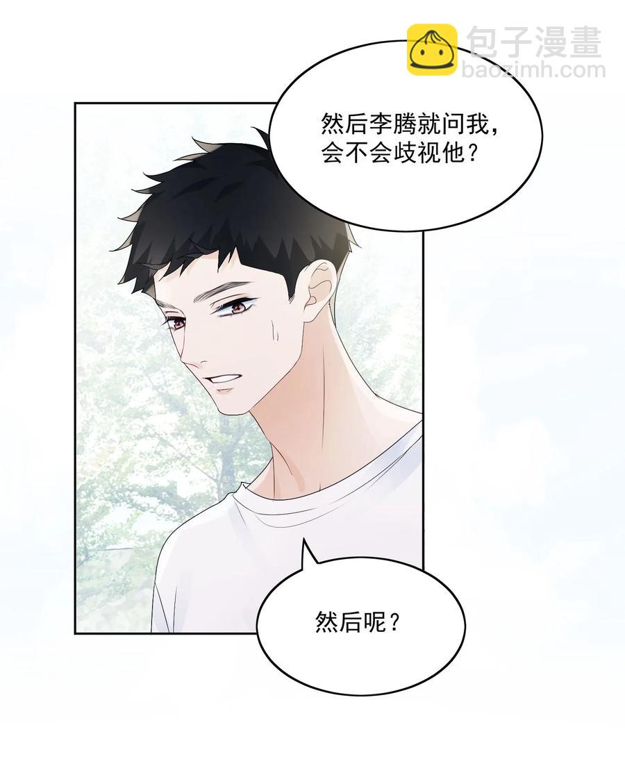 034 边缘人-第36话