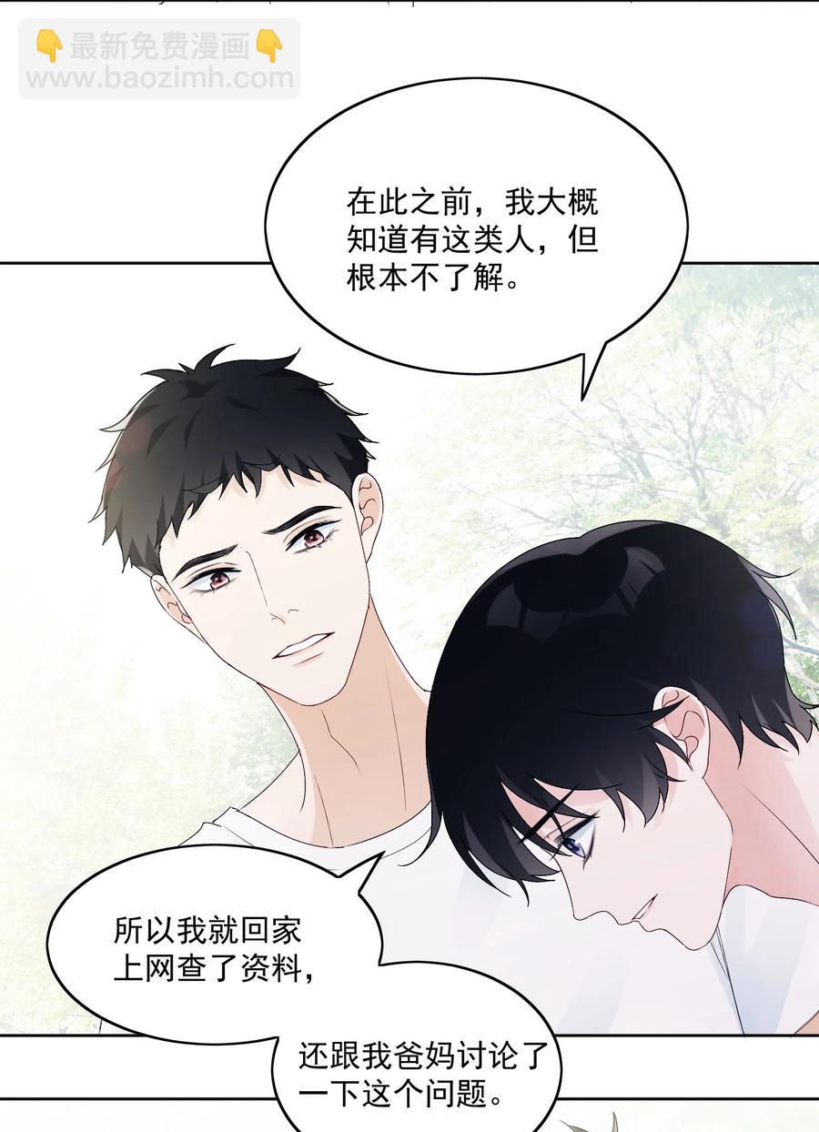 034 边缘人-第36话