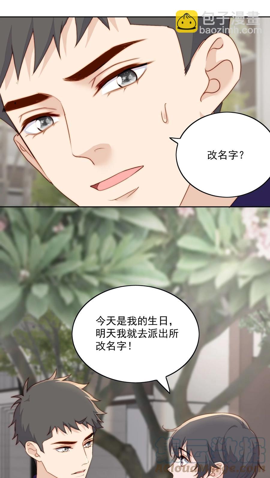 038 改名字-第40话