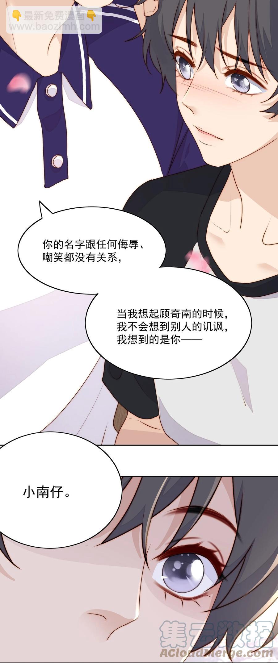 038 改名字-第40话