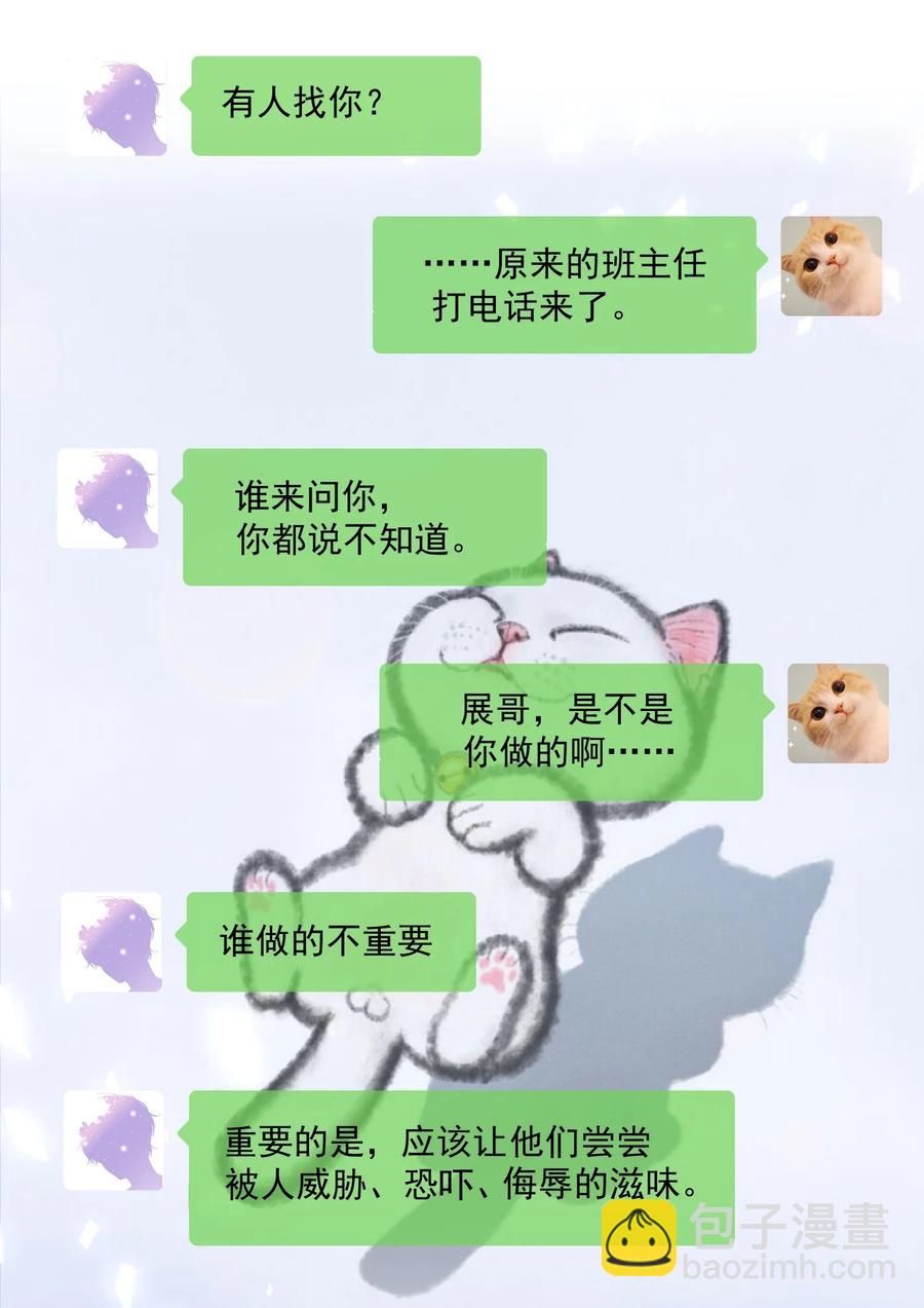 044 被报复-第46话