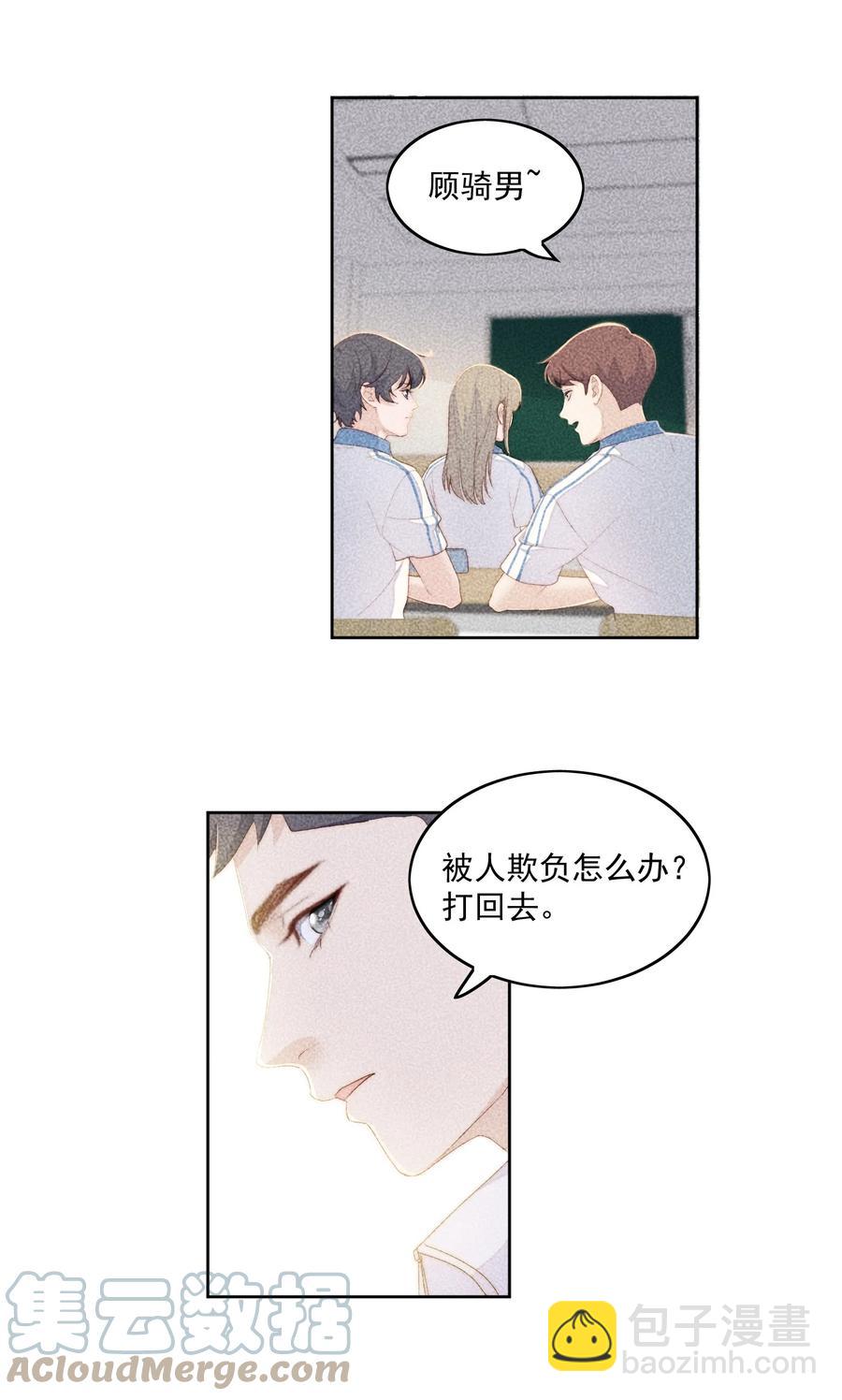 044 被报复-第46话