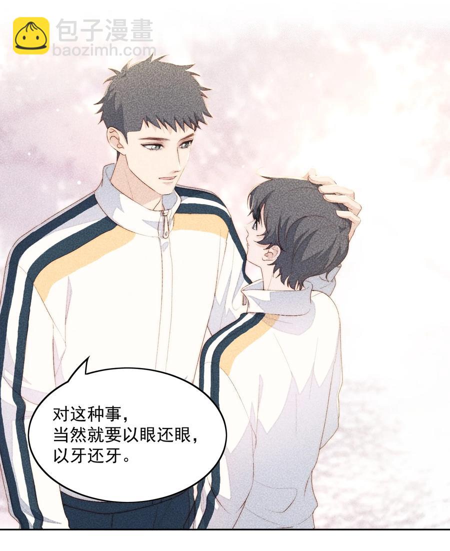 044 被报复-第46话
