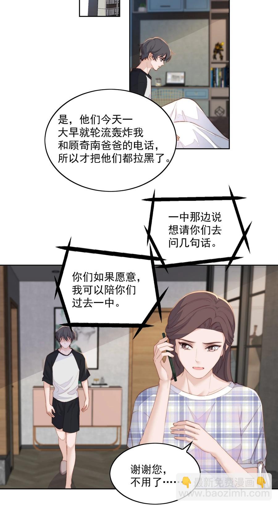 044 被报复-第46话