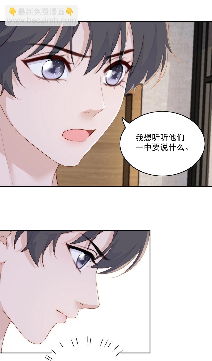 044 被报复-第46话