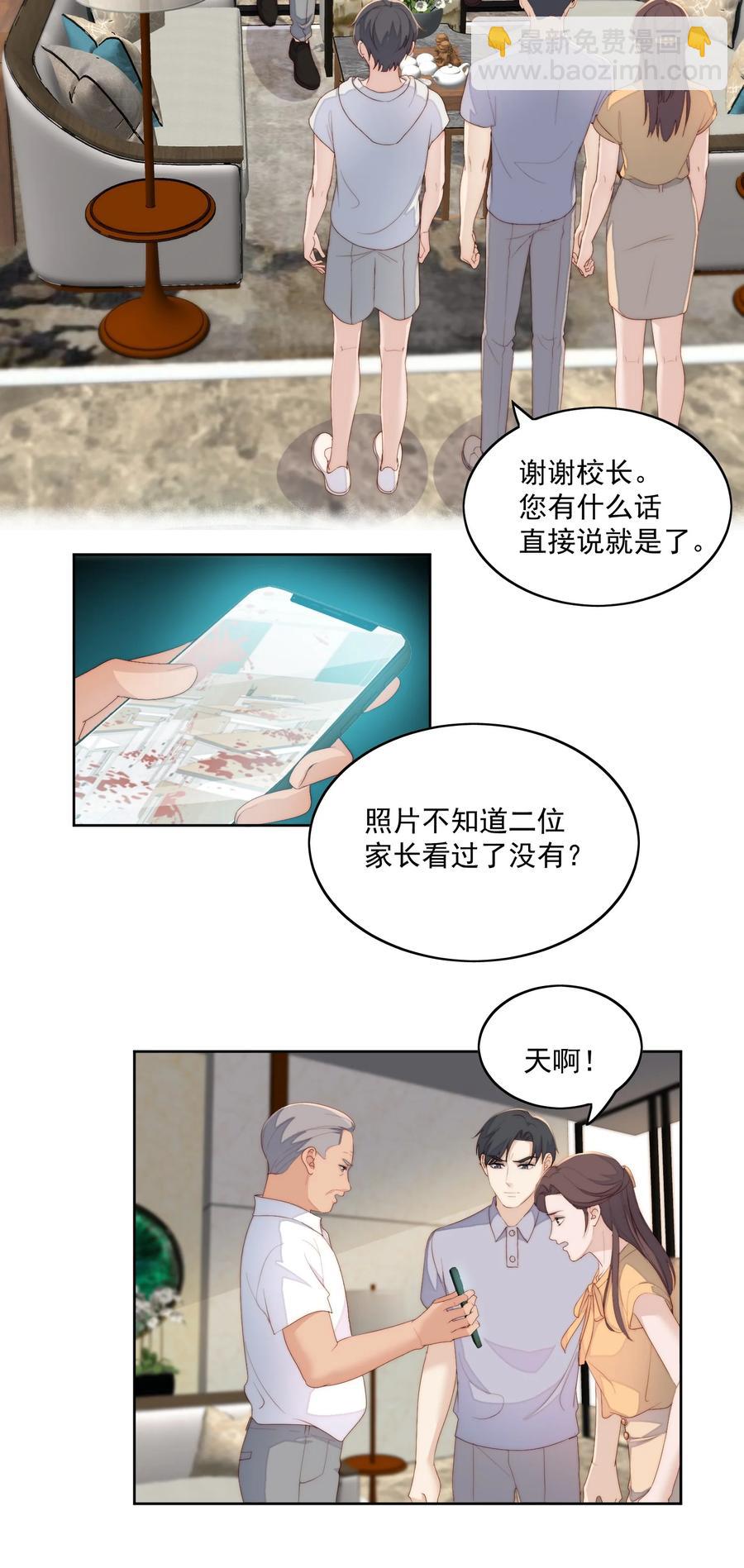 044 被报复-第46话