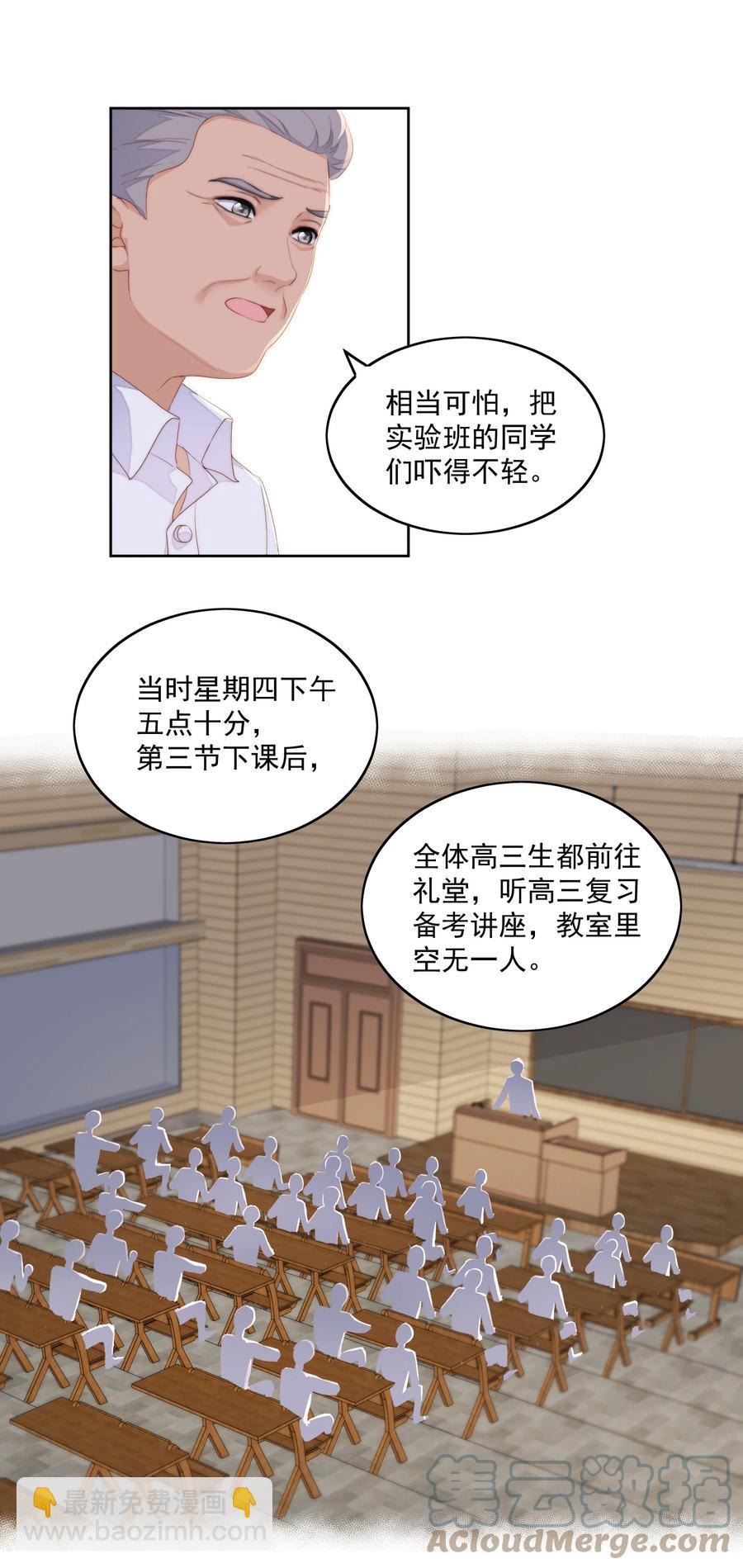 044 被报复-第46话