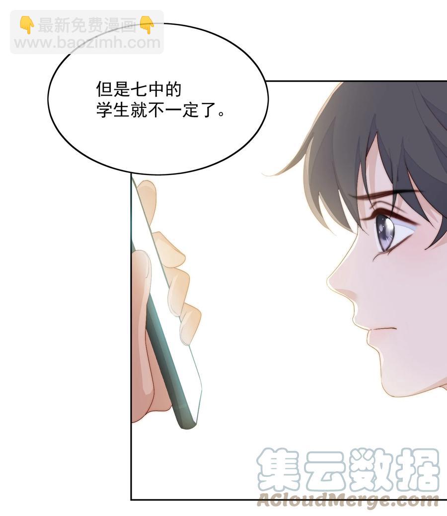 044 被报复-第46话