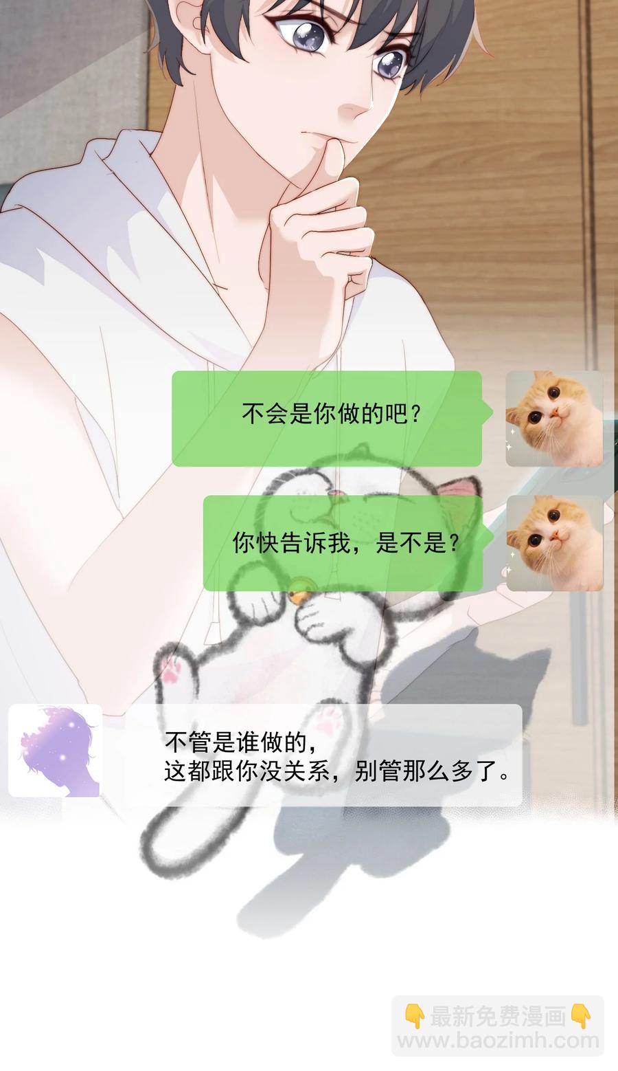 044 被报复-第46话