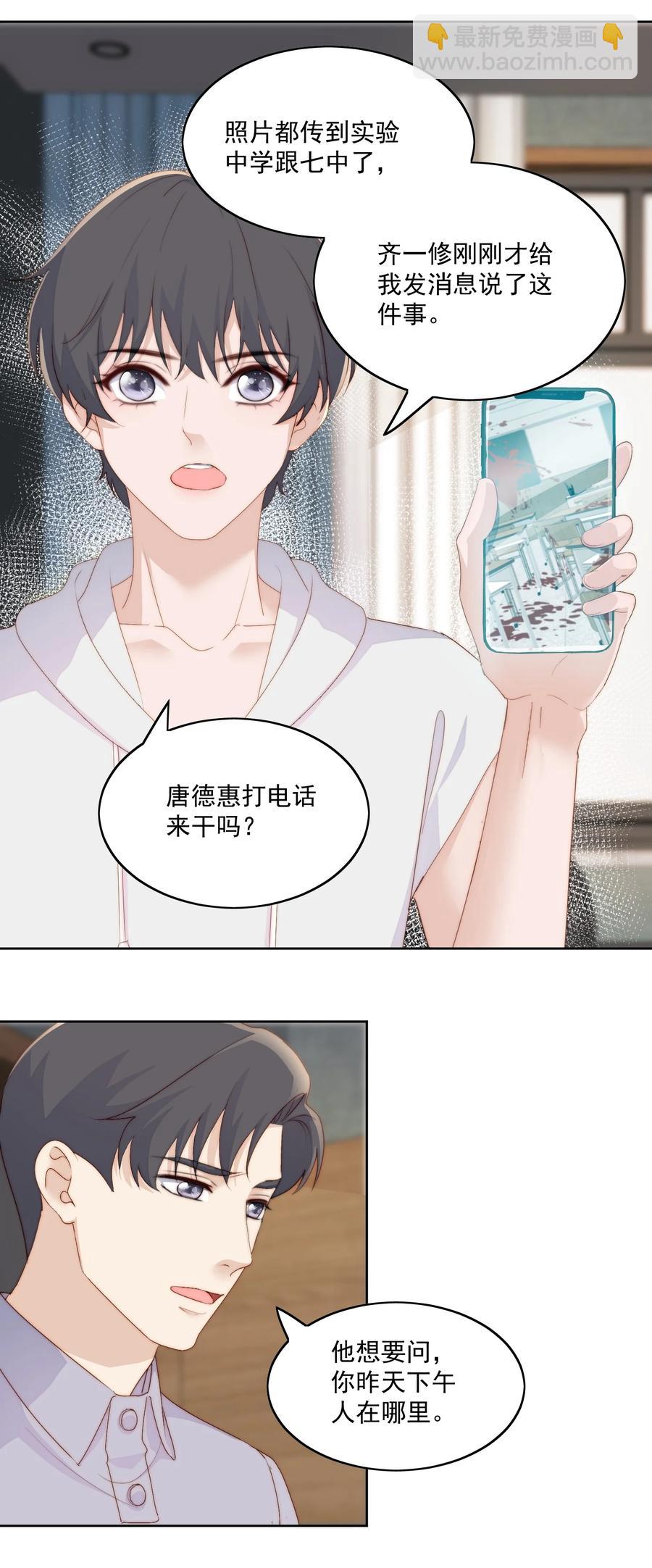 044 被报复-第46话