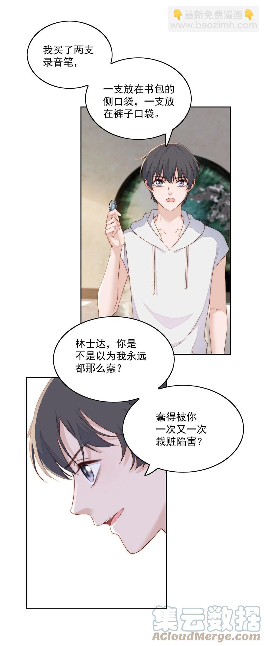 046 不打架-第48话