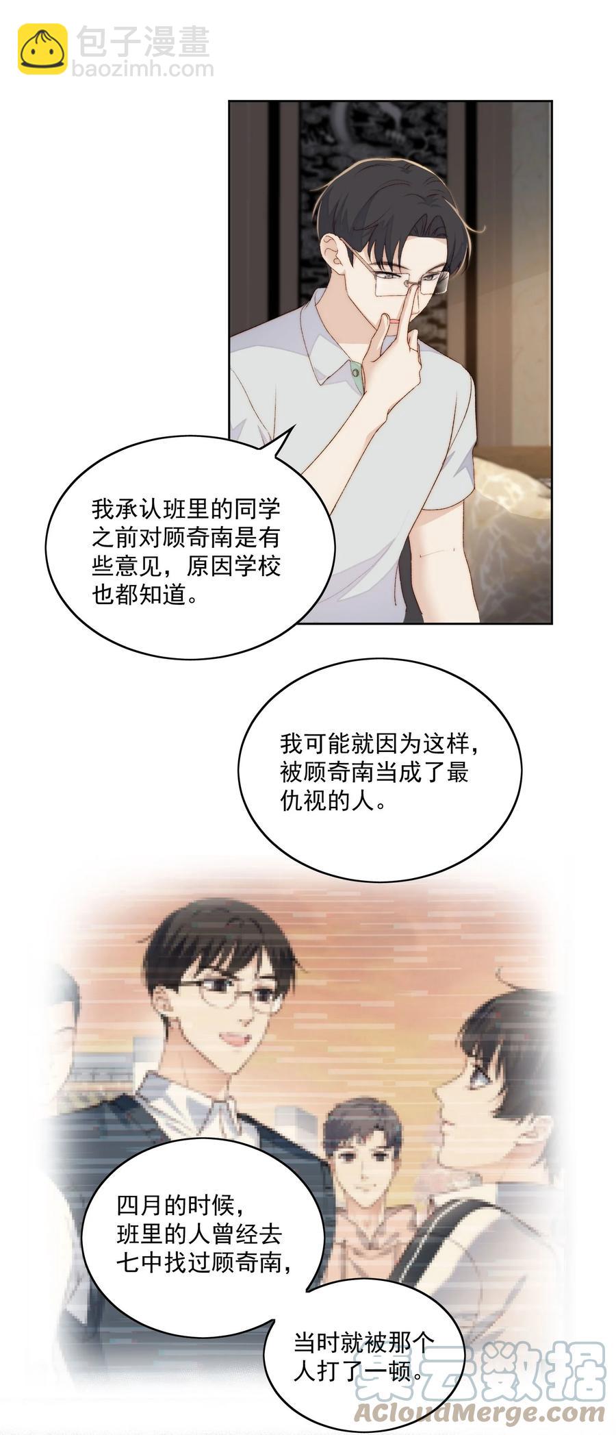 046 不打架-第48话