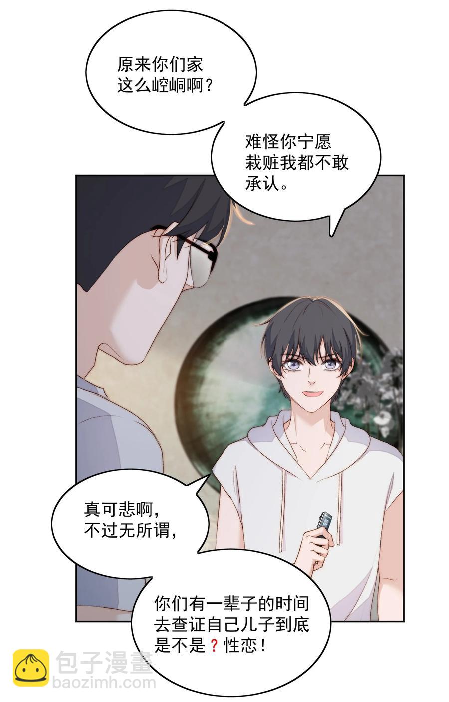 046 不打架-第48话