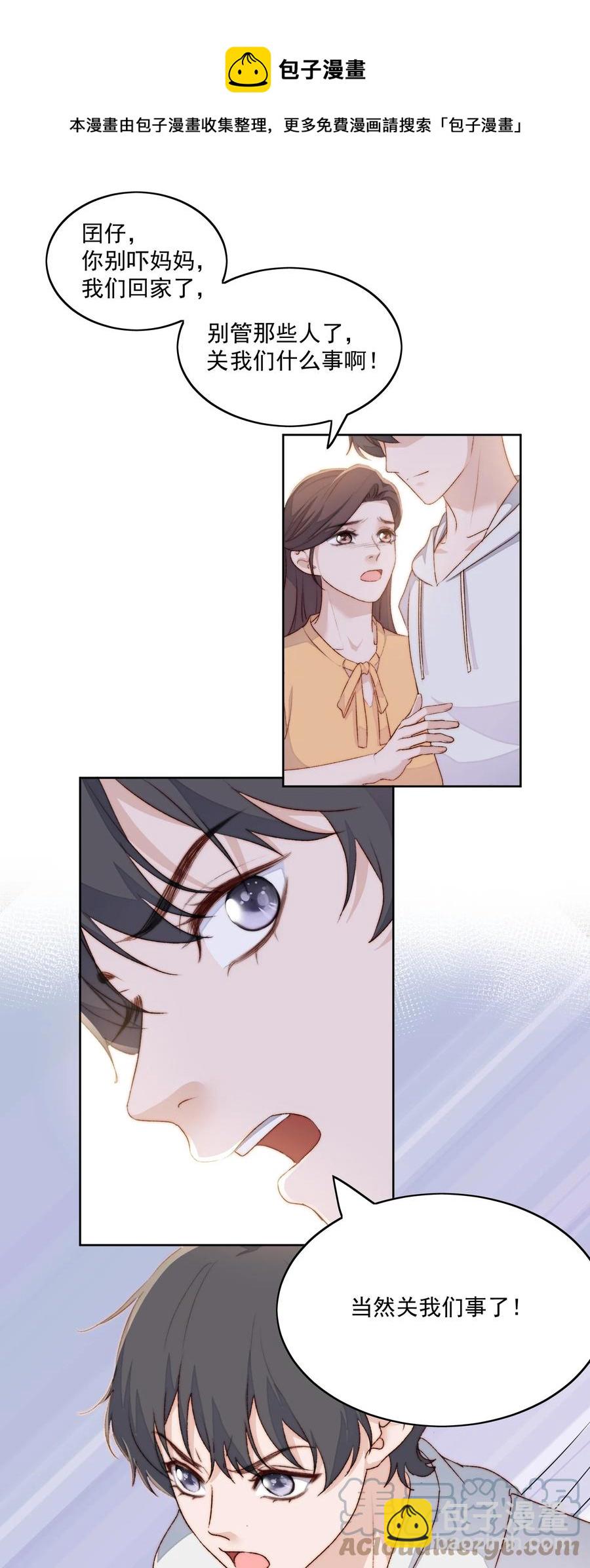 046 不打架-第48话