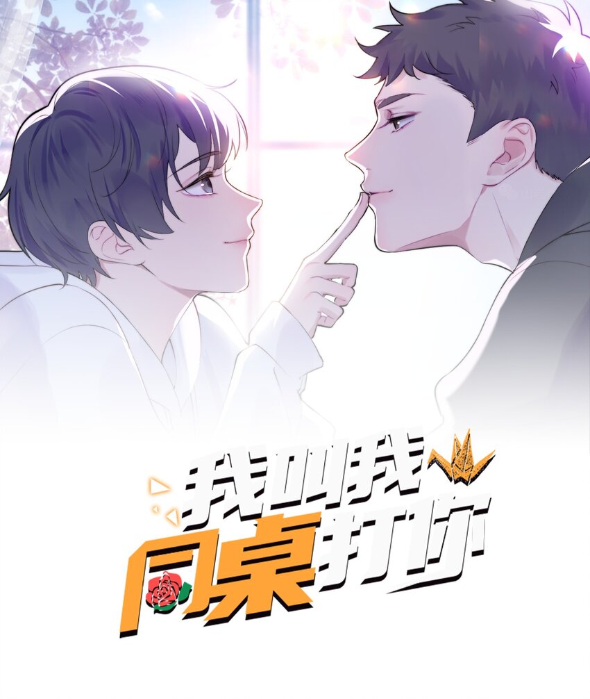 005 水煮蛋-第6话